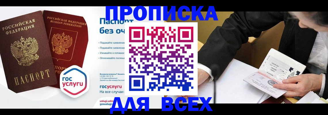 временная регистрация надежно в Ступино