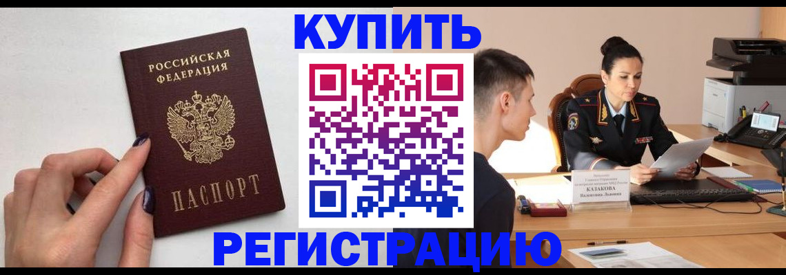 временная регистрация собственник в Ступино